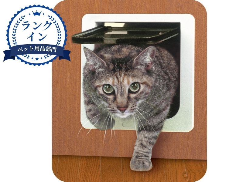 キャットフラップ