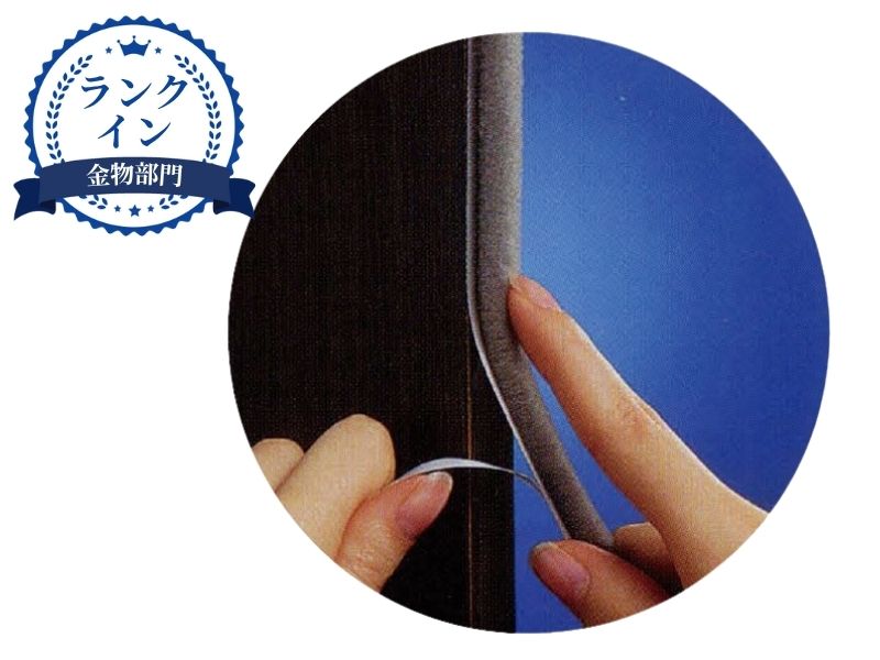 すき間モヘアシール 2m