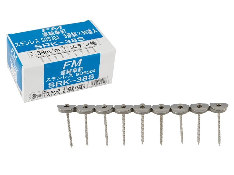 連結傘釘 ステンレス