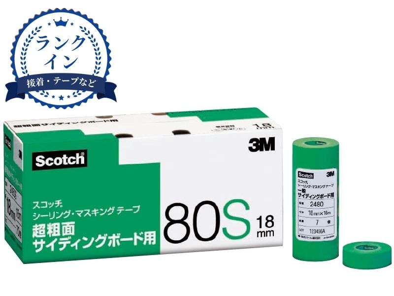 粗面サイディングボード用 2480S