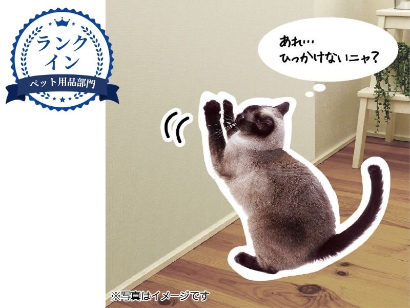 つめキズ保護シート