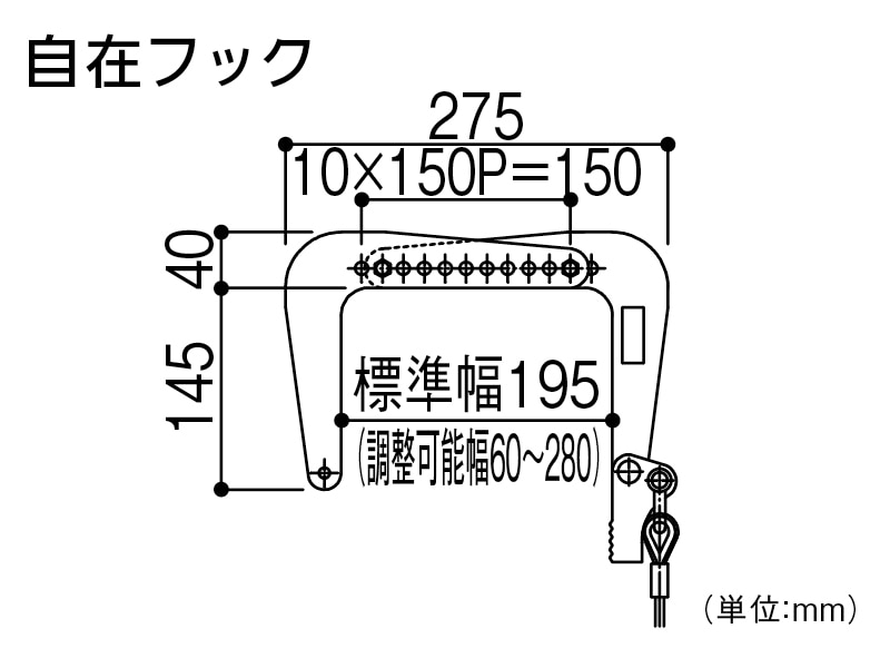 避難はしご ワイヤーロープ式 自在フック