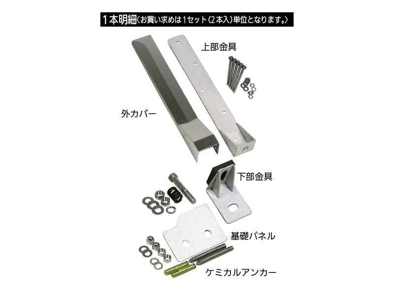 外付ホールダウン金物　イーズガード