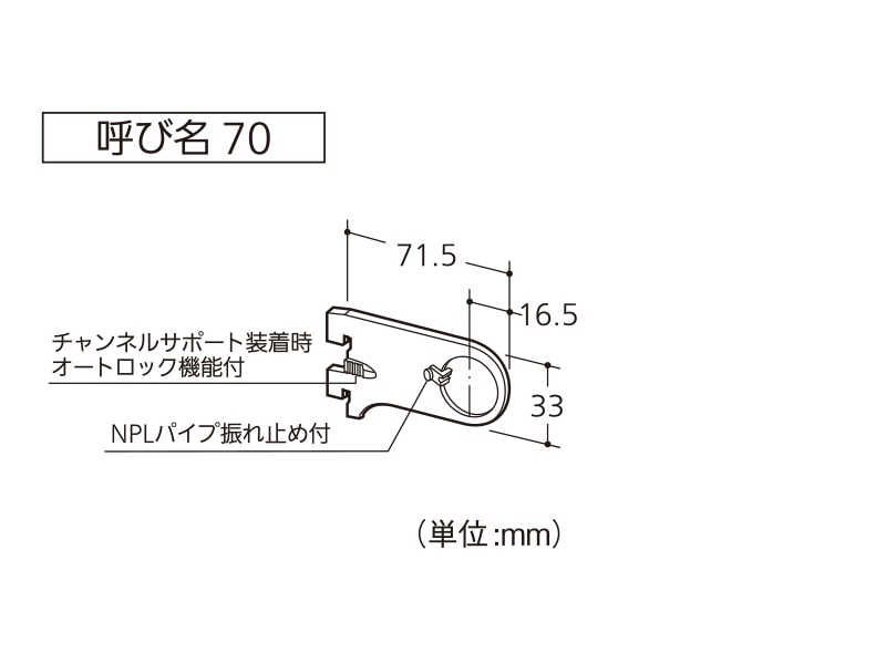 ハンガーブラケット(外々用)
