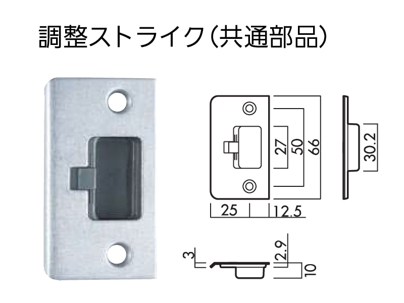 空錠ラッチ座セット