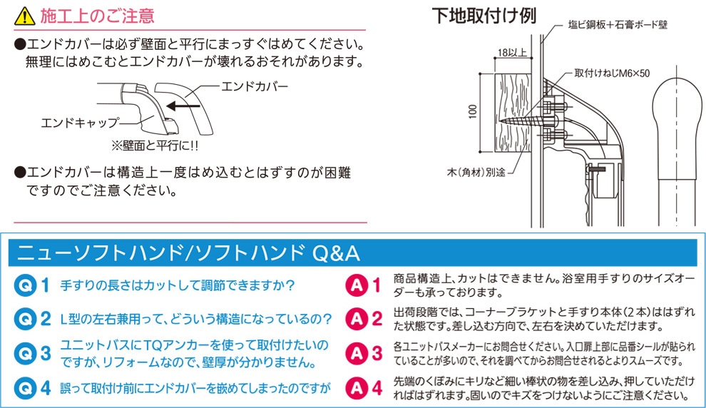ニューソフトハンド P-34NV L型: 手すり｜住宅建材通販の