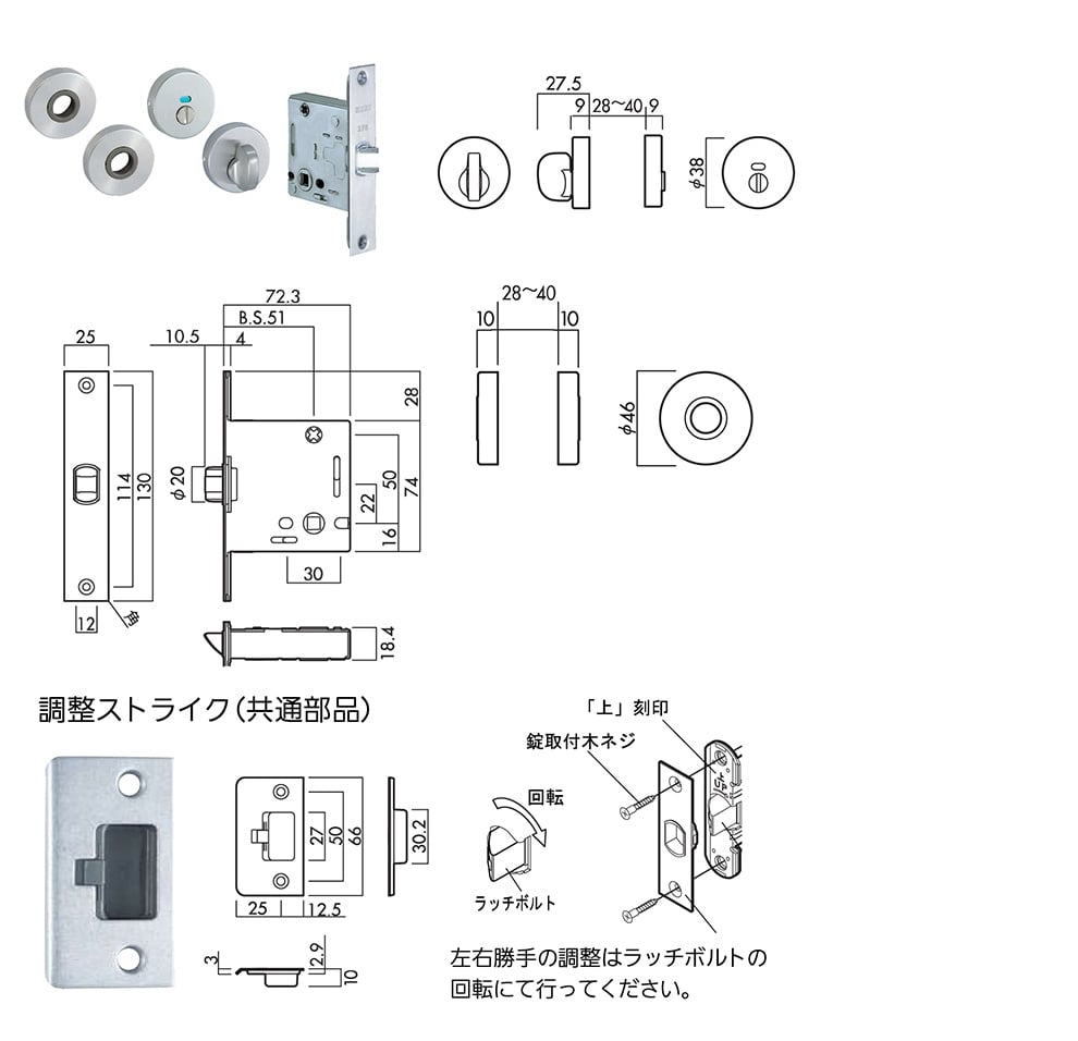 セパレート座表示錠説明画像