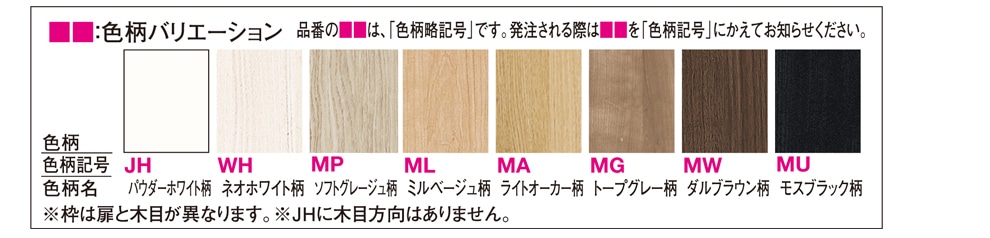 色柄バリエーション写真