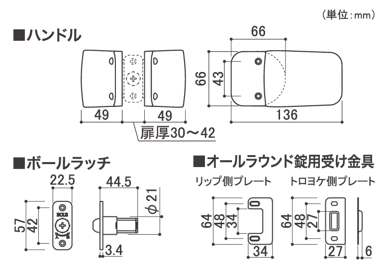 製品寸法