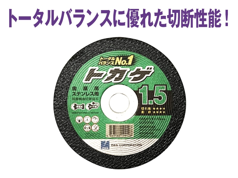 切断砥石 トカゲ