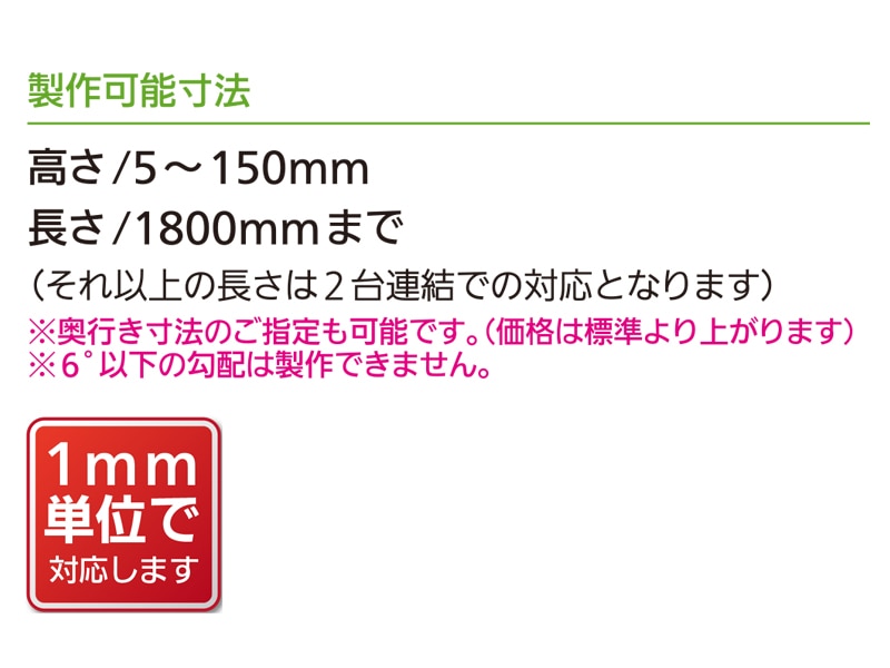 つみきスロープ