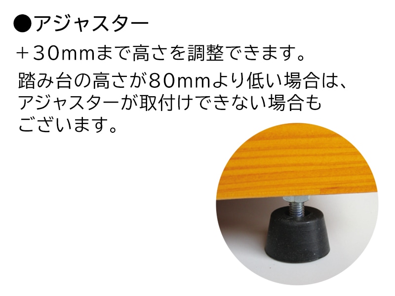 オーダー木製踏み台