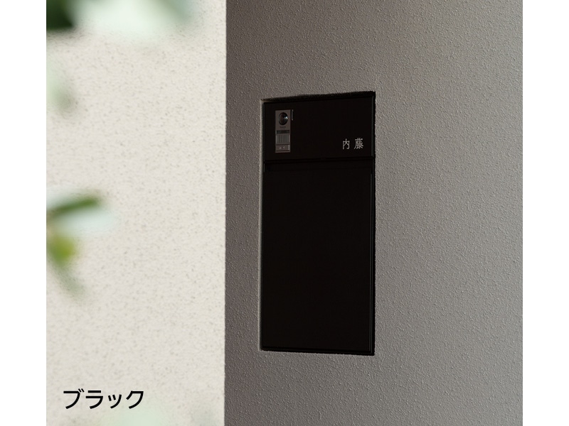 Brik（ブリク）エントランスユニット