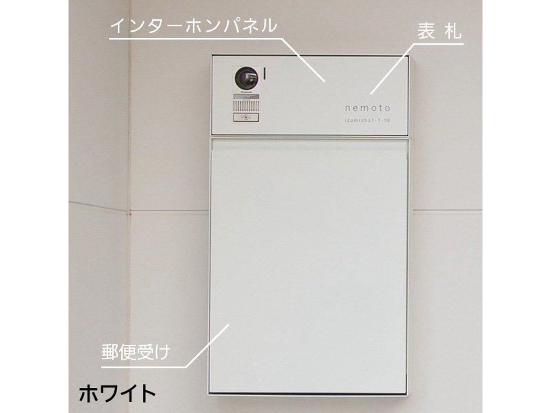 Brik（ブリク）エントランスユニット