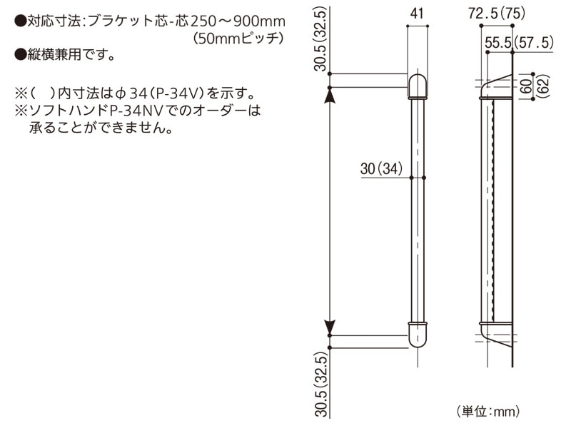 オーダーソフトハンド　P-30Ｖ・34Ｖ