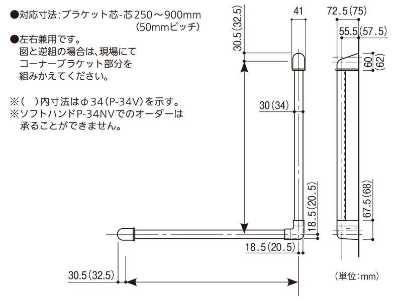 オーダーソフトハンド　P-30Ｖ・34Ｖ