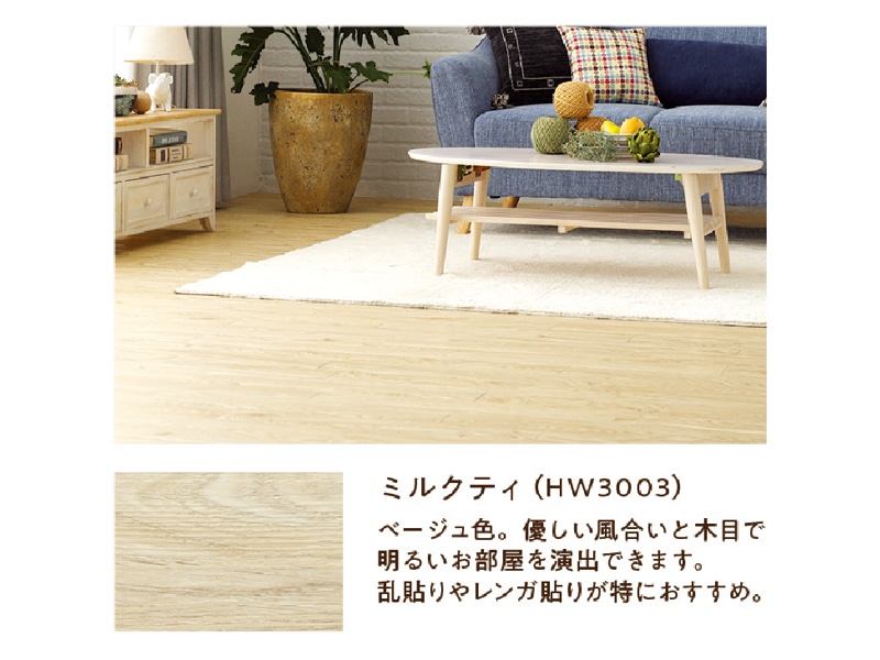 HERIBO WOOD（ヘリボウッド）