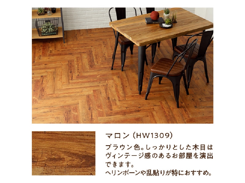 HERIBO WOOD（ヘリボウッド）