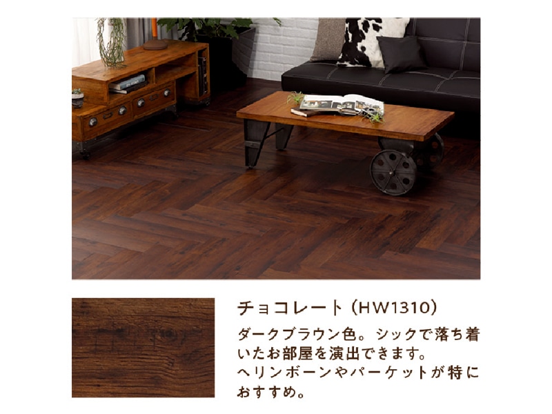 HERIBO WOOD（ヘリボウッド）