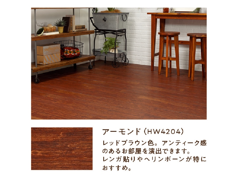 HERIBO WOOD（ヘリボウッド）