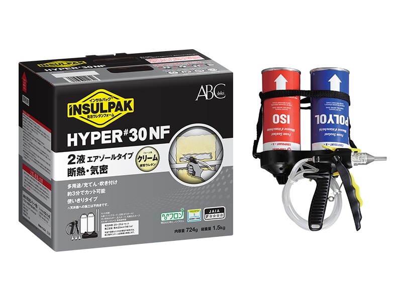 インサルパック　HYPER #30NF