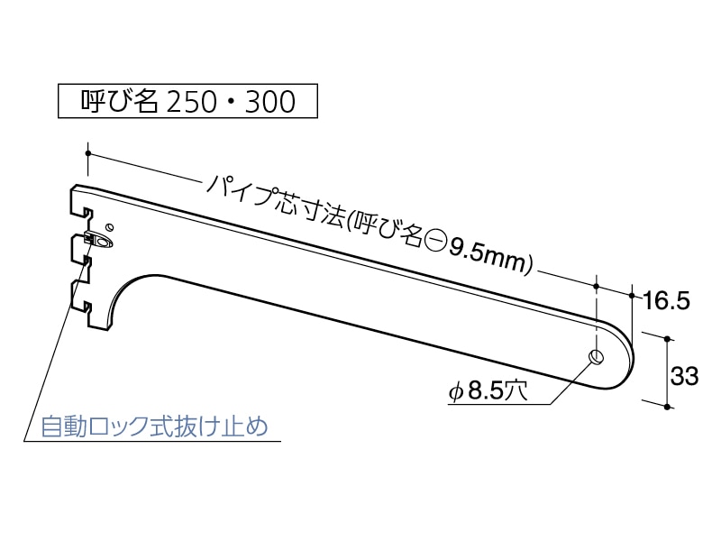 ハンガーブラケット(内々用)
