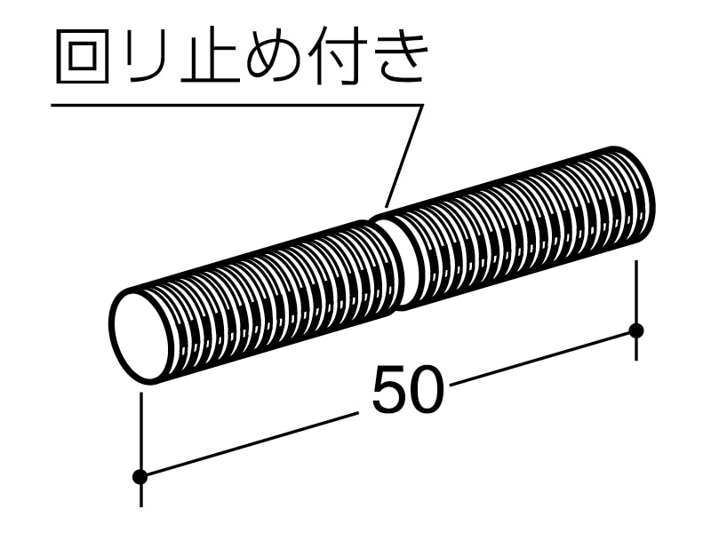 内々用パーツ コネクトビス
