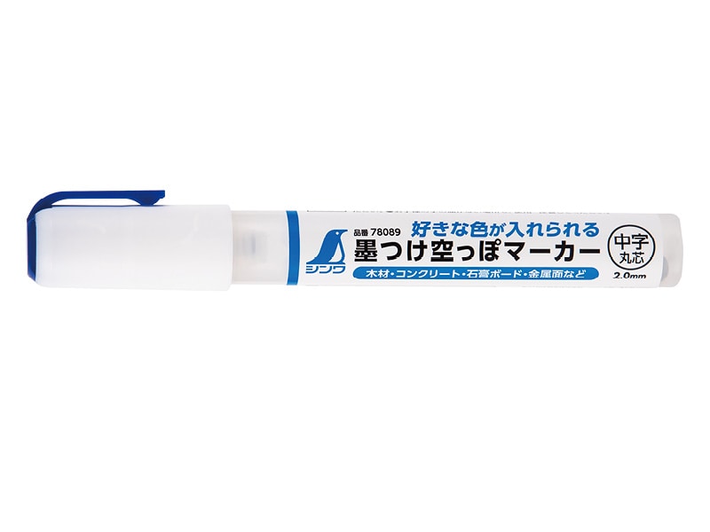 墨つけ空っぽマーカー