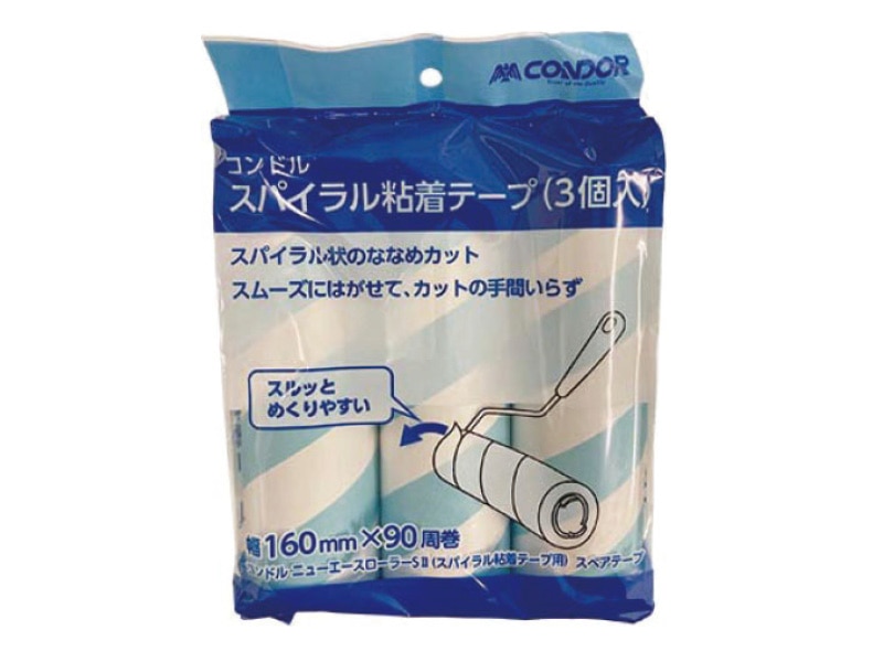 ニューエースローラーS II