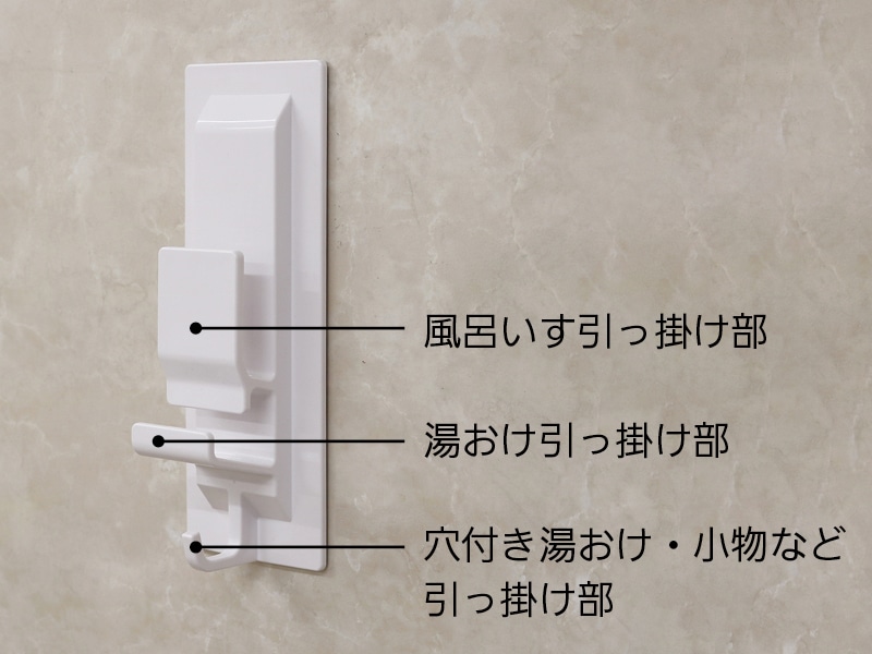 風呂いす・湯おけホルダー