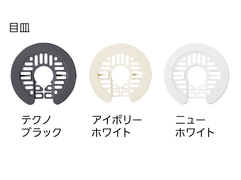 TE排水トラップ