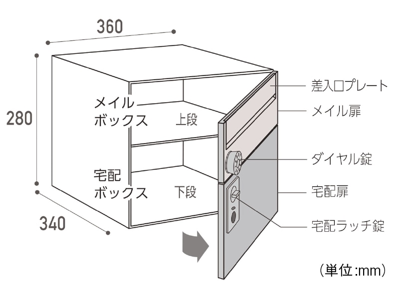 宅配メイルボックス