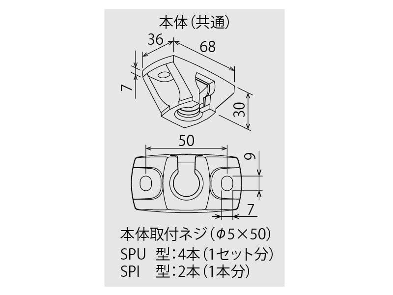 ホスクリーンSPU型