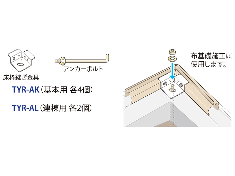 タクボ物置 オプション　アンカーボルトセット