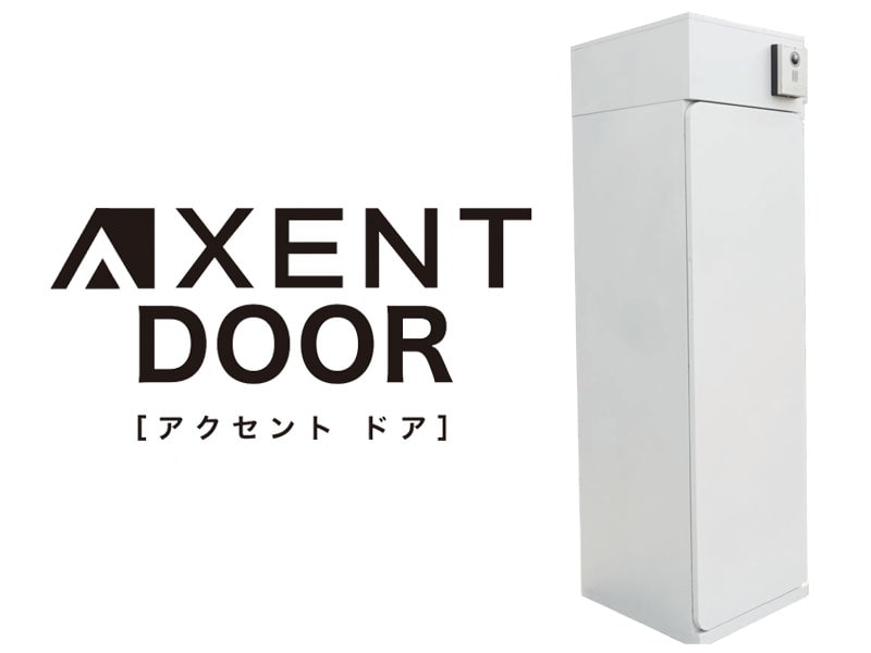 機能門柱 AXENT