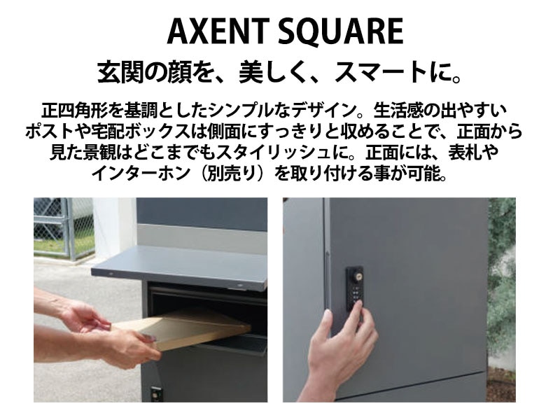 機能門柱 AXENT