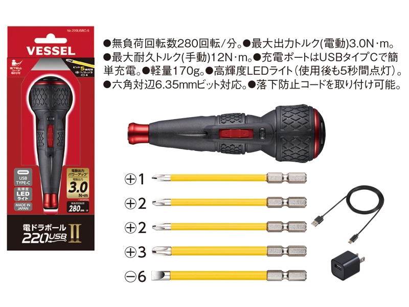 電ドラボールⅡ