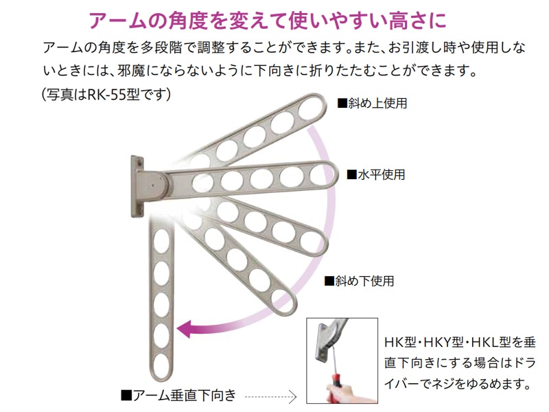 ホスクリーン HK型 窓壁用