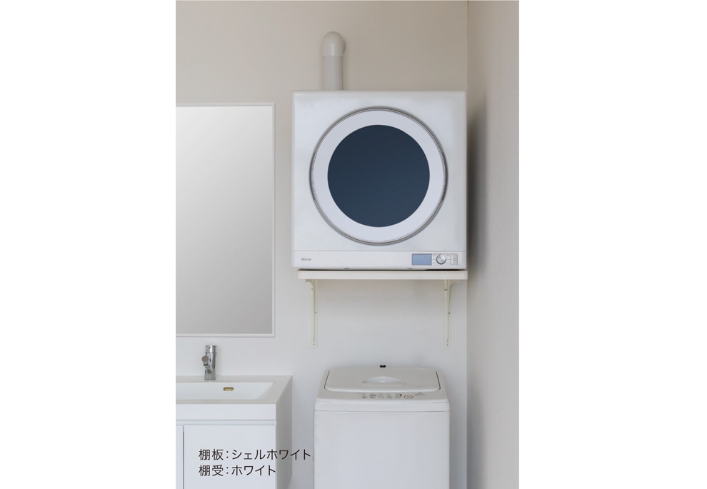 ガス衣類乾燥機用棚板セット: 水まわり｜【公式】ファーストリフォーム