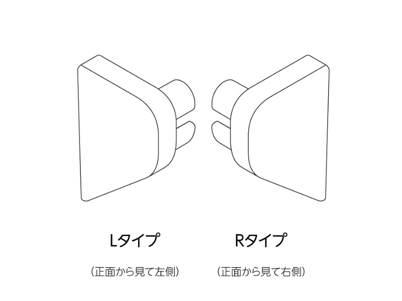 ウォークルライン Dエンドキャップ