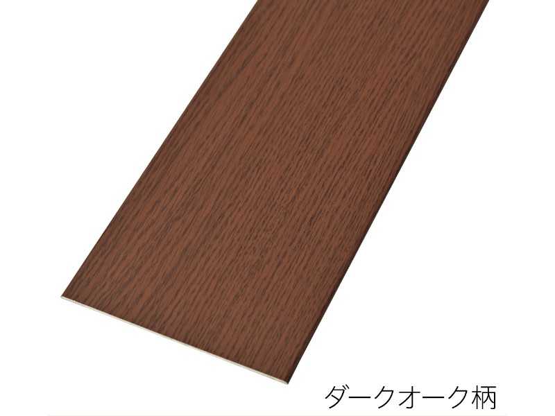 バリアフリーレール ダークオーク柄 商品画像