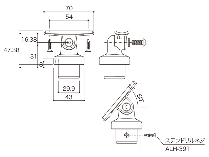 アルホージョ自立型(2段手すりタイプ) 自在可動ブラケット ALH-402