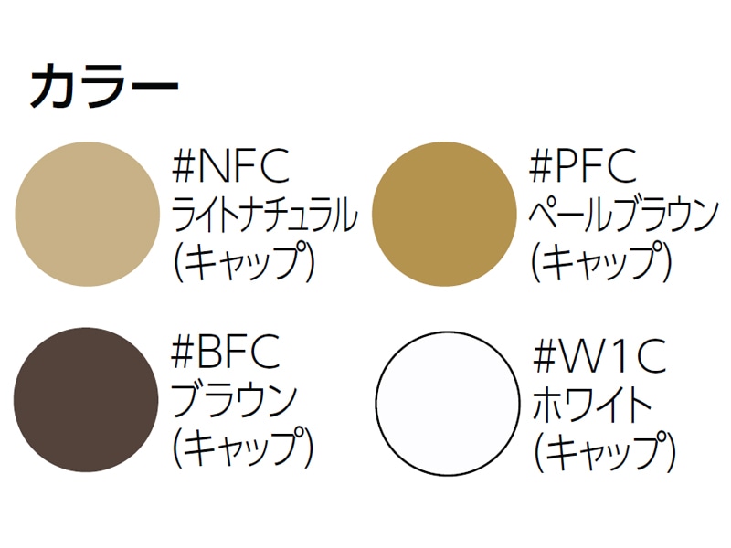 後付け補強板用キャップ