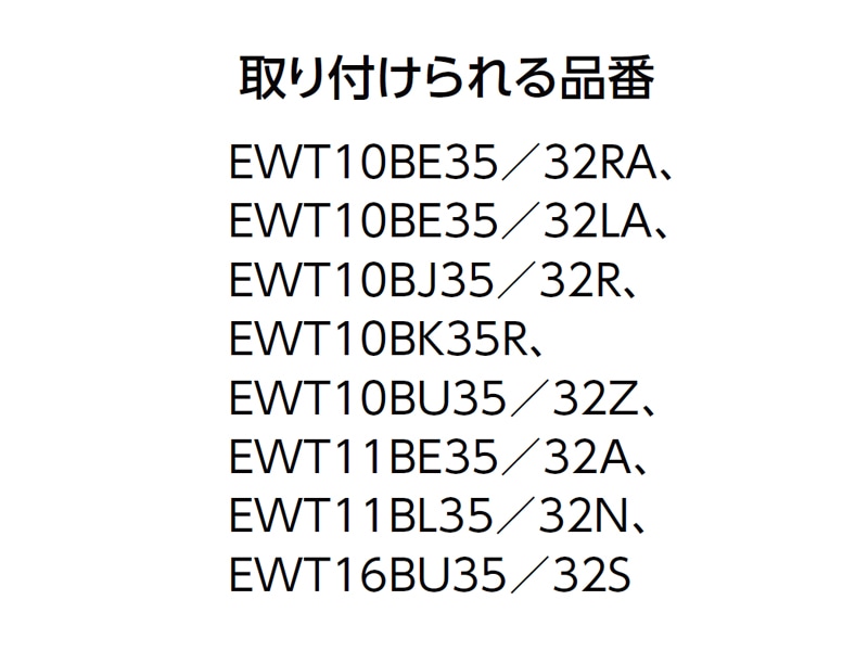 スペーサー Φ54専用