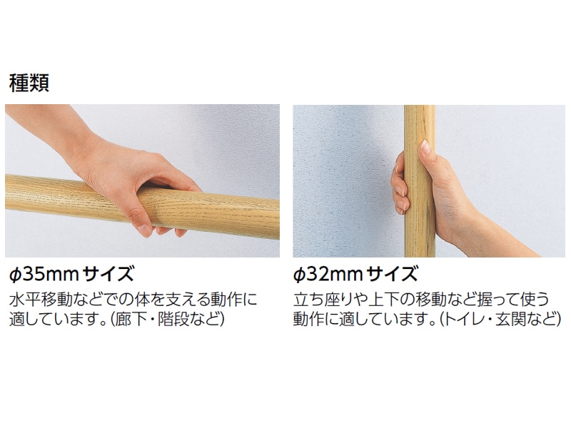 手すり棒 フラットタイプ Φ32