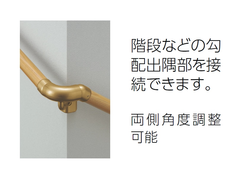 出隅コーナーフレキシブル