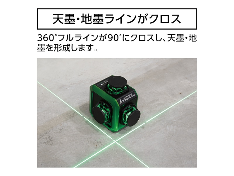 レーザーロボ X-Line MINI