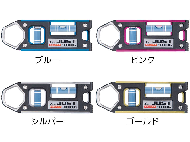 仮設工レベル JUST-MAG 100mm