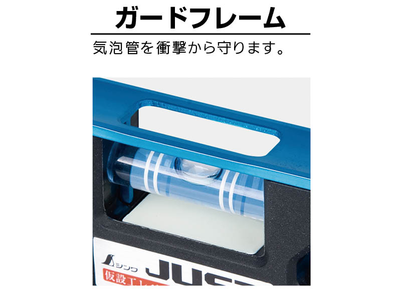 仮設工レベル JUST-MAG 100mm