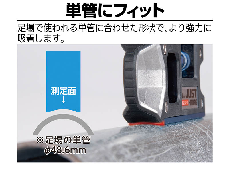 仮設工レベル JUST-MAG 100mm